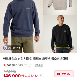 아크테릭스 엠블럼 플리스 블랙사파이어 M