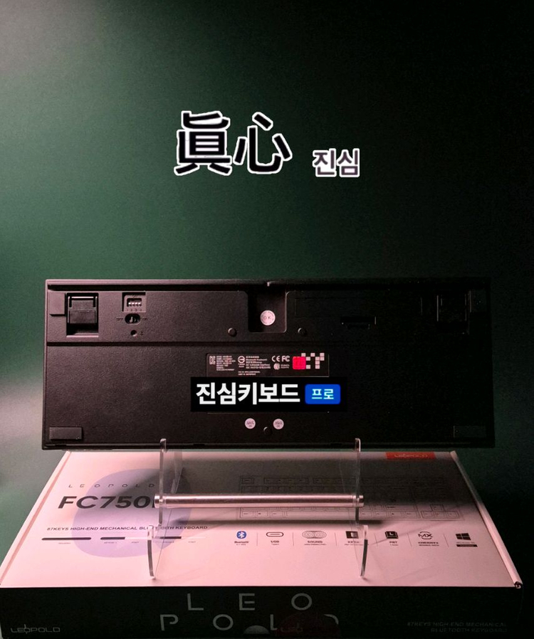 레오폴드 FC750 BT 체리 저소음 적축 무선 키보드--1