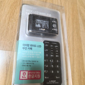 와이파이 MP3 플레이어 이미지