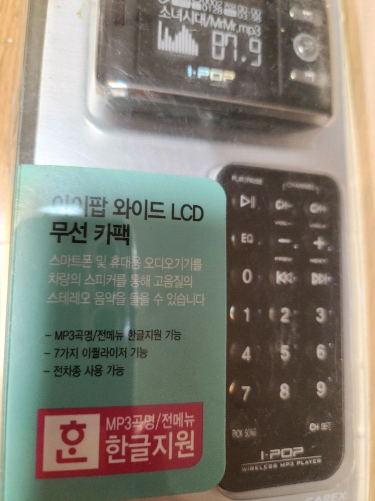 와이파이 MP3 플레이어 이미지