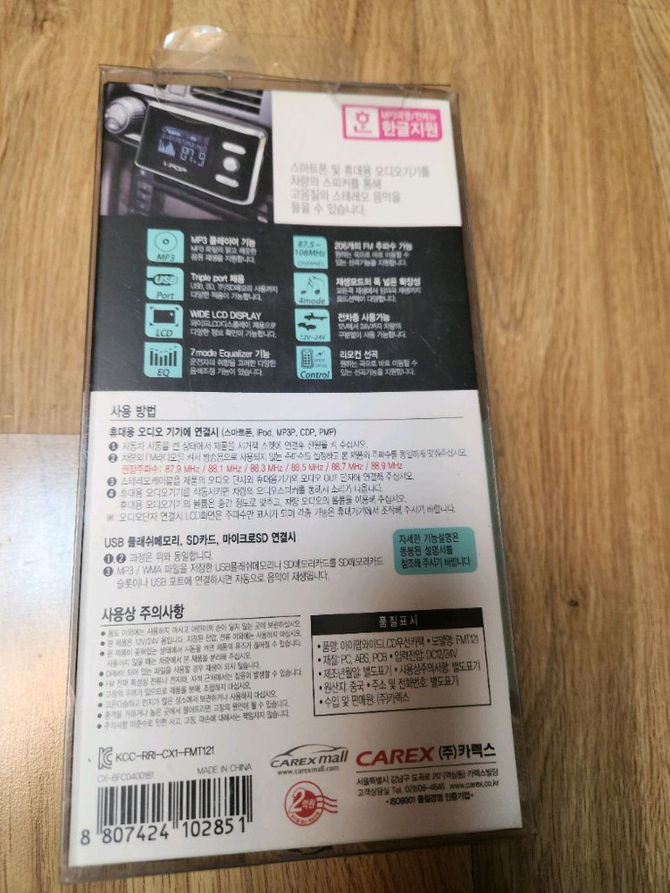 와이파이 MP3 플레이어 이미지