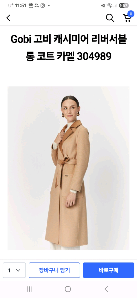 고비 GOBI 몽골리안 캐시미어 100 리버시블 코트 M정가 250만원--8