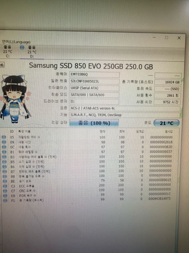 삼성 evo 850 ssd 250gb 하드디스크 팝니다--2