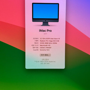 아이맥 프로 27인치 5K 2017