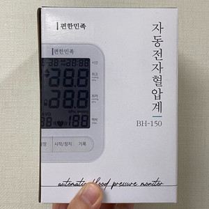 편한민족 자동전자혈압계 이미지