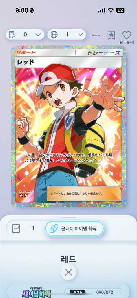 포켓몬 카드 게임 포켓 pocket 2성 교환--0