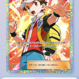 포켓몬 카드 게임 포켓 pocket 2성 교환