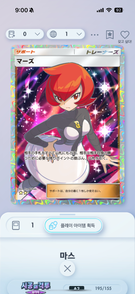 포켓몬 카드 게임 포켓 pocket 2성 교환--1