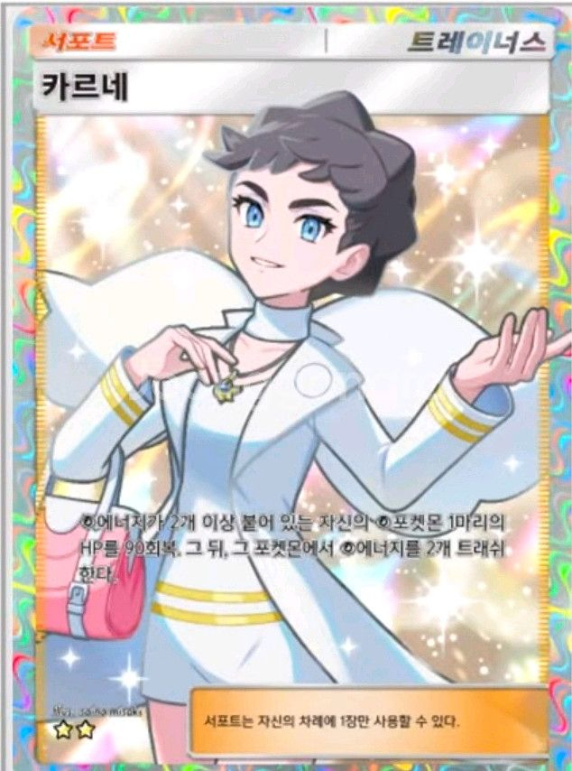 포켓몬 카드 게임 포켓 pocket 2성 교환--2