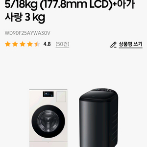 2025 NEW Bespoke AI 콤보 25/18kg (177.8mm LCD)+아가사랑 3 kgWD90F25AYW