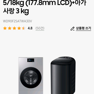 2025 NEW Bespoke AI 콤보 25/18kg+아가사랑 3 kg WD90F25ATWA30V