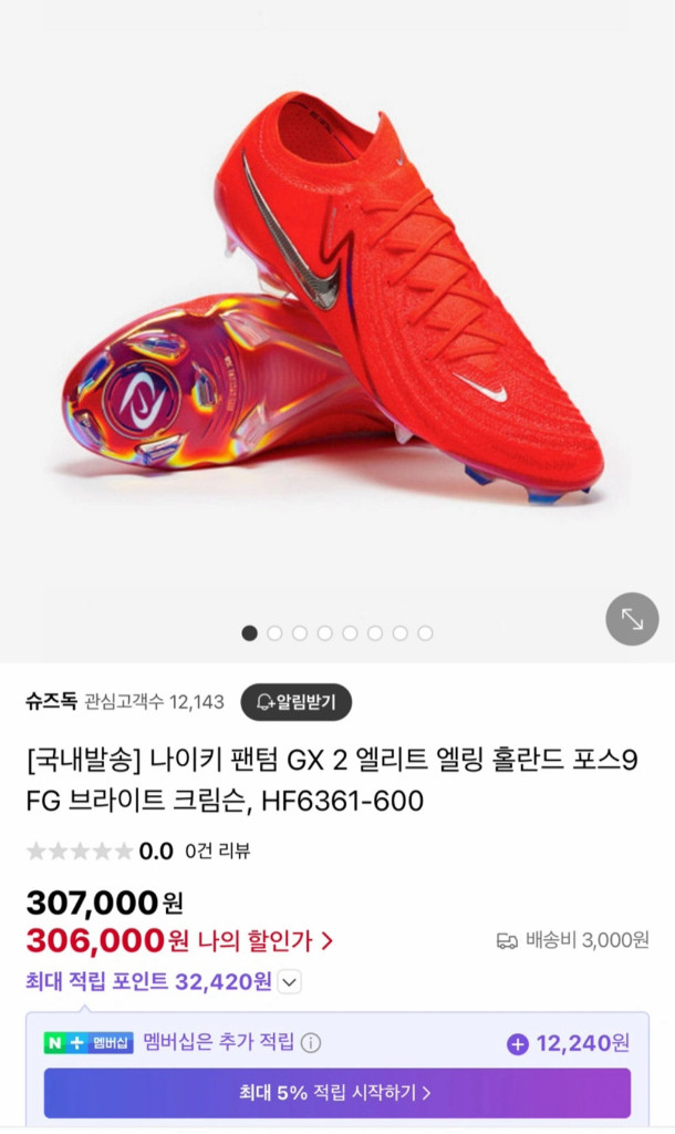 나이키 팬텀 GX2 엘리트 포스9 크림슨 FG/HF6361-600--1