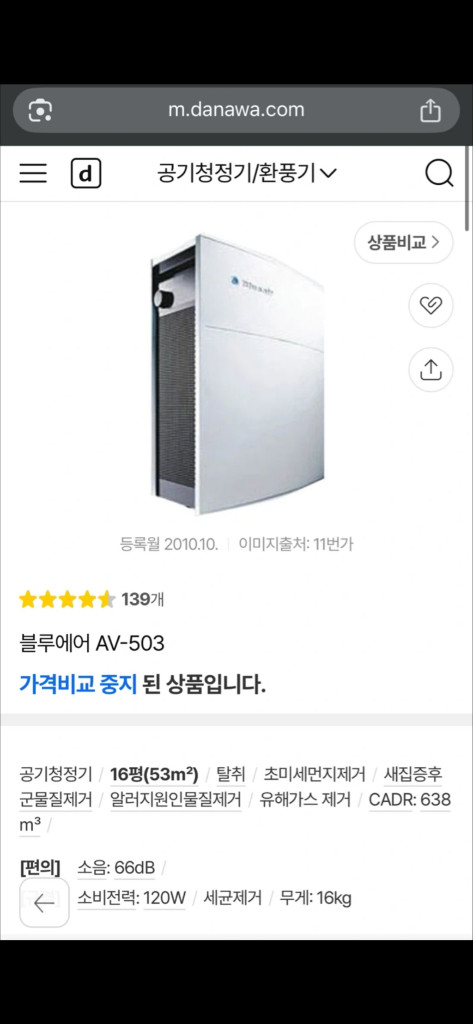 출시가100만원대)블루에어 503 공기청정기_스웨덴제품--2