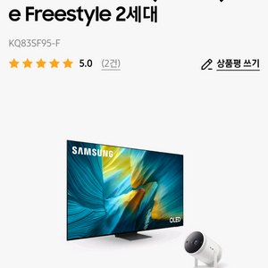 2025 OLED SF95 (209cm)+The Freestyle 2세대KQ83SF95-F