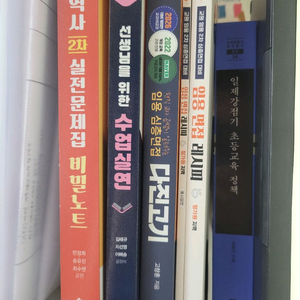 2026 임용 면접 레시피 이미지