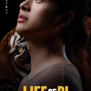 2/28(토) 19:00 박정민 배우 뮤지컬 라이프 오브 파이