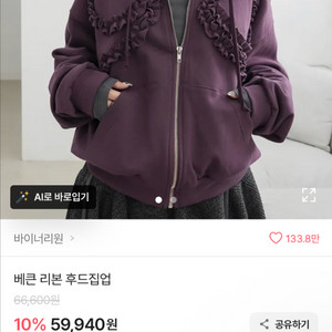 퍼플 프릴 리본 후드 집업