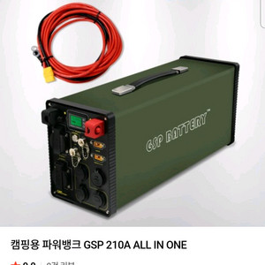gsp 올인원 파워뱅크 200a 이미지