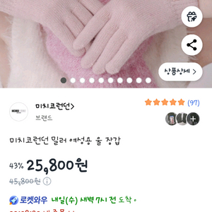 미치코런던 장갑 베이비핑크