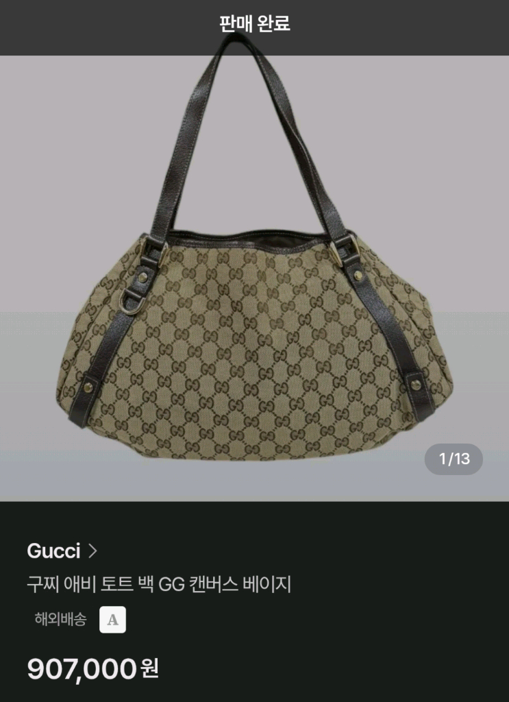 구찌 정품 GG로고 호보백--1