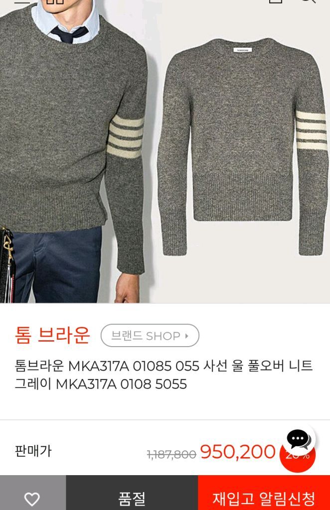 톰브라운 정품 사선완장 울니트--2