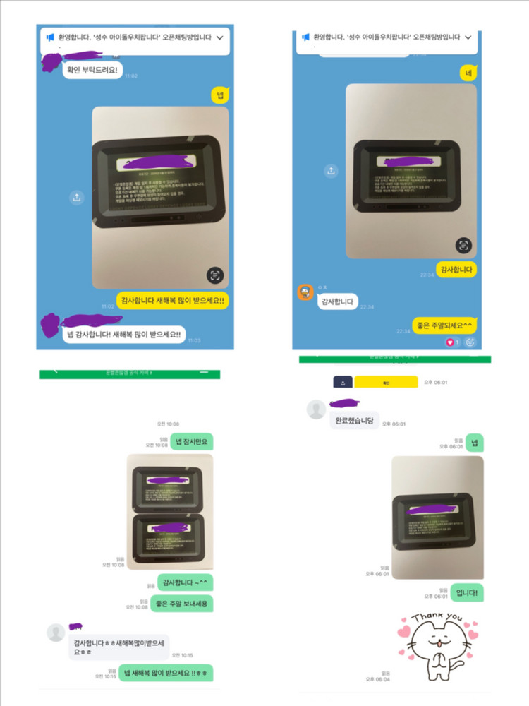 운빨존많겜 성수 팝업 아이돌 우치스킨 쿠폰 이미지