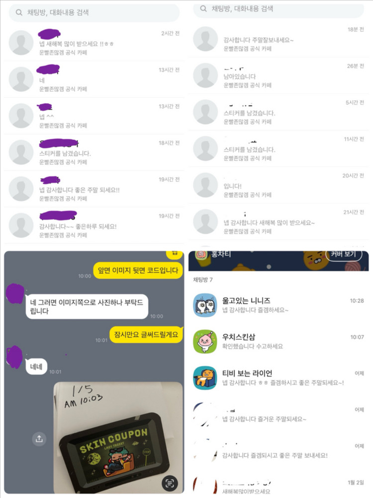 운빨존많겜 성수 팝업 아이돌 우치스킨 쿠폰 이미지