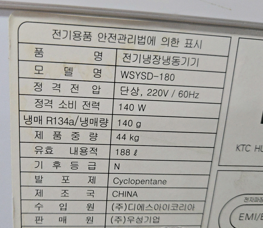 쇼케이스냉동고 탈착식--6