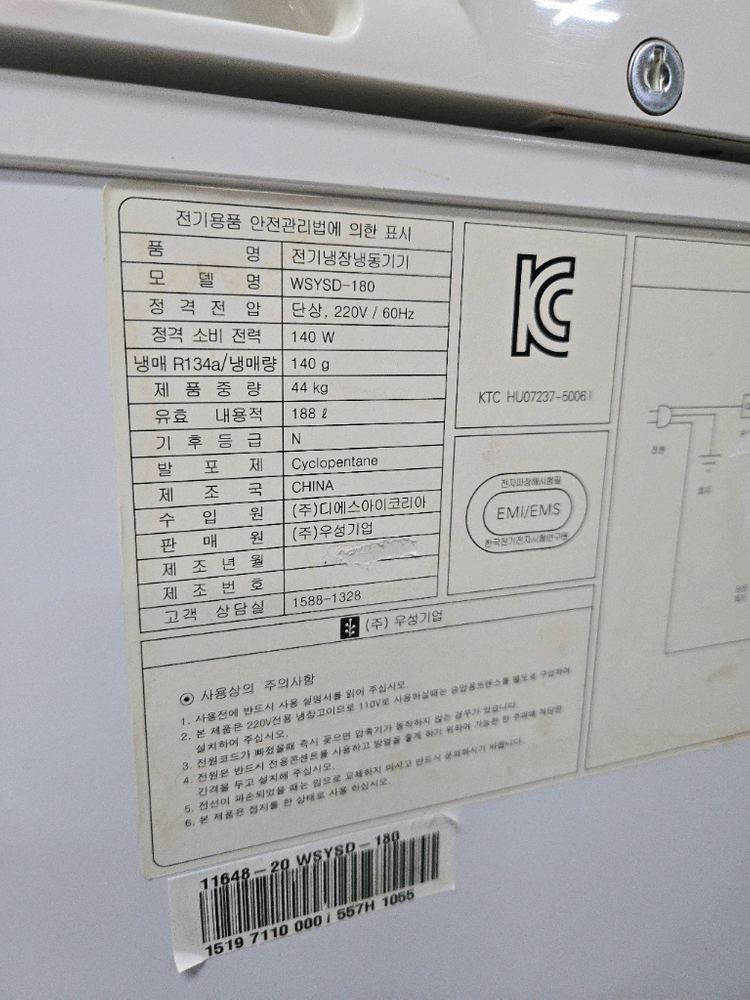 쇼케이스냉동고 탈착식--7