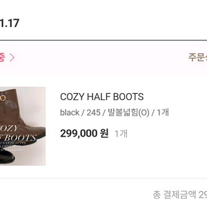 코스모폴리탄줄라이(부츠246)