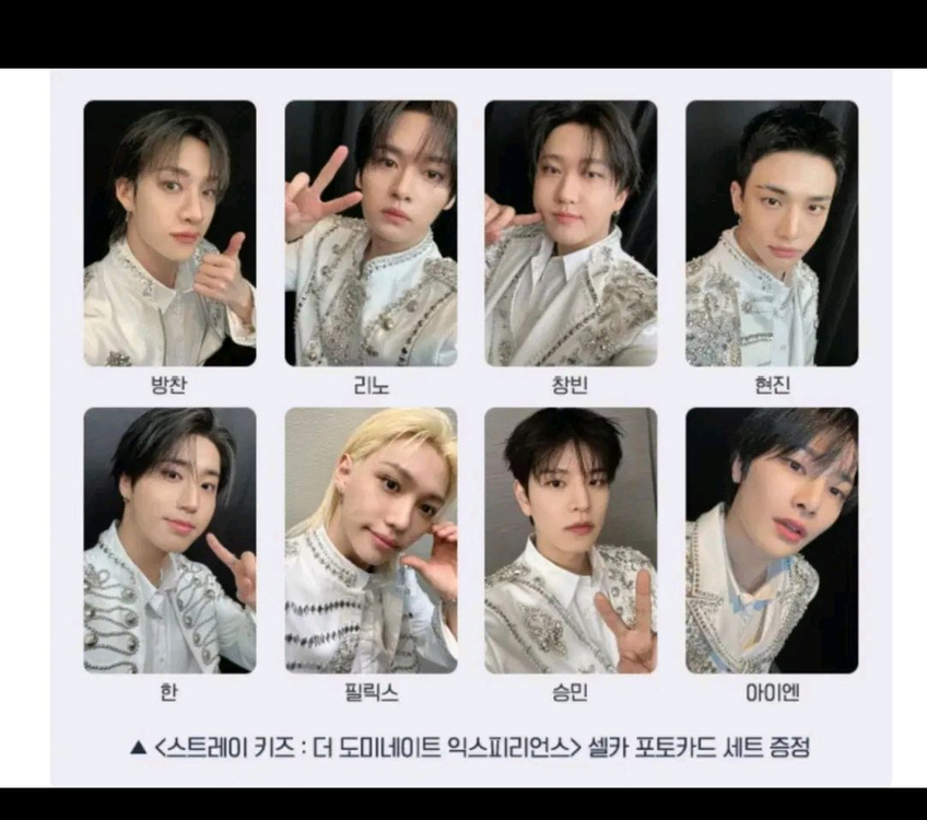 스트레이키즈 포토카드 포카 8종 세트 stray kids cgv 굿즈 이미지