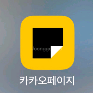 카카오페이지 3천캐시 2장 일괄