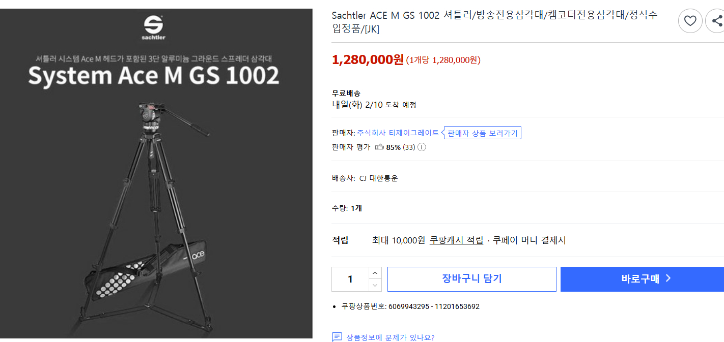 셔틀러 삼각대 이미지