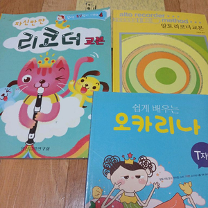 일괄 1만 리코더 오카리나 악보책 문자 이미지