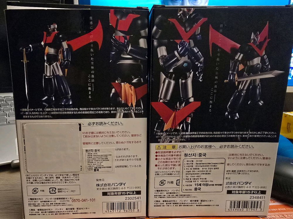 반다이 초합금 마징가Z / 그레이트 마징가 쿠로가네 피니쉬판매합니다--1