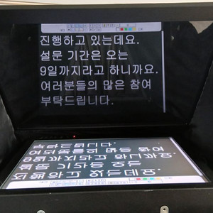 프롬프터 20인치