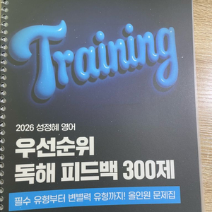 성정혜 공무원 영어 문법 독해