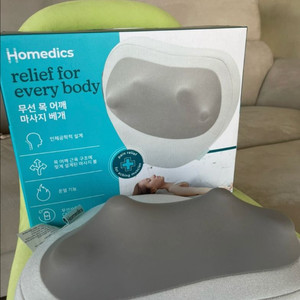 호메딕스 무선 목 어깨 마사지 베개