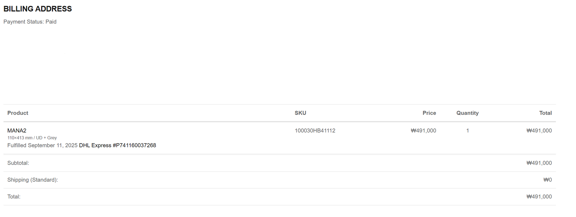 챕터2 코코 마나2 핸들바 110*413 chapter2 koko mana2--2