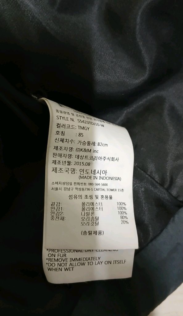 데쌍트 덕다운 경량 패딩 점퍼 남녀공용--2