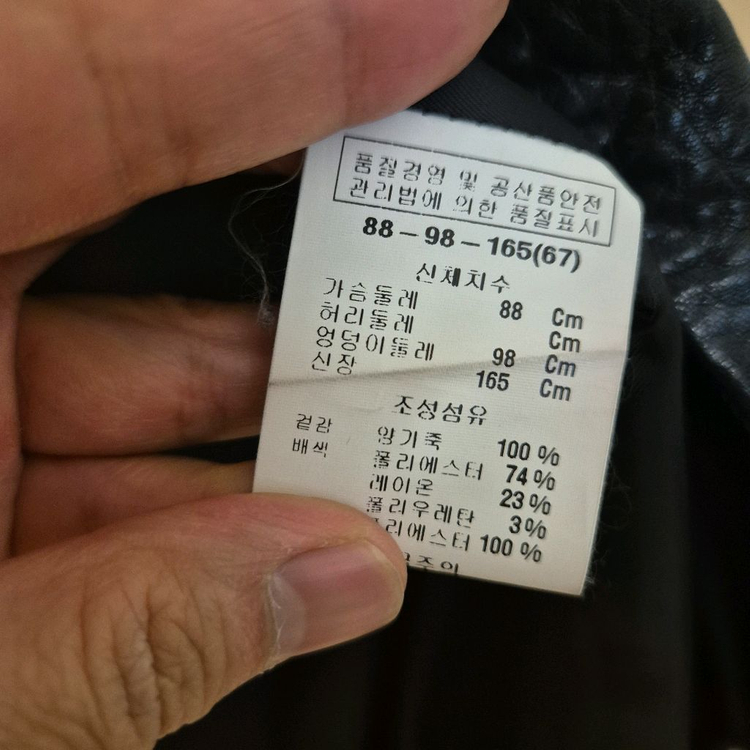 앤클라인 Anne Klein 양가죽 베스트 조끼 아우터 사이즈77--8