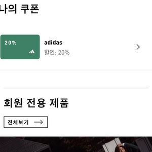 아디다스 생일쿠폰 20% ,10만원 쿠폰 판매합니다 이미지