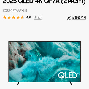 2025 QLED 4K QF7A (214cm)KQ85QF7AAFXKR
