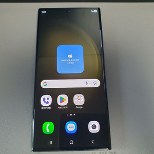 갤럭시 S23 울트라 / 512GB / 그린