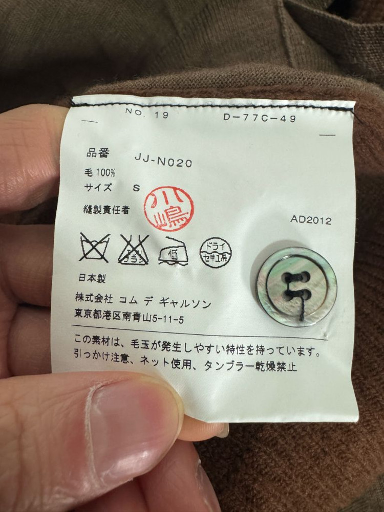 정품!! 여성 준야 와타나베 꼼데가르송 배색 가디건 S--3