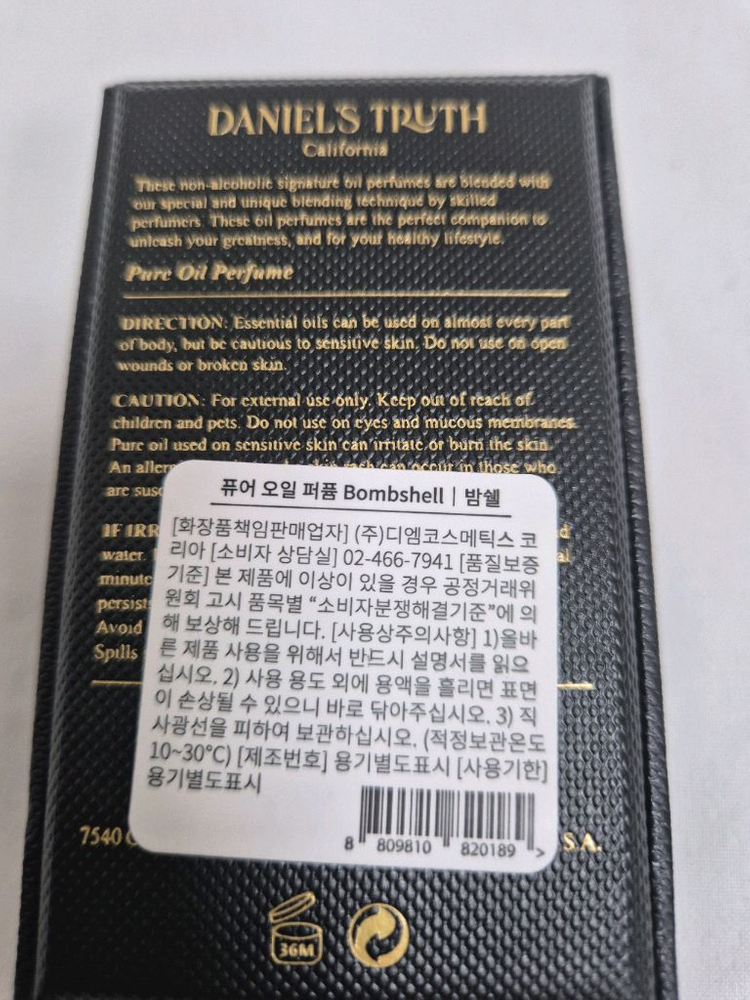 다니엘트루스 밤쉘 미개봉 새제품--1