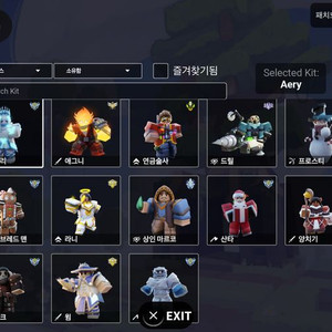 로블록스 배드워즈 에어리 보유 계정, 킹피 요루 보유