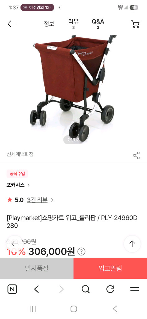 위고 쇼핑카트 이미지