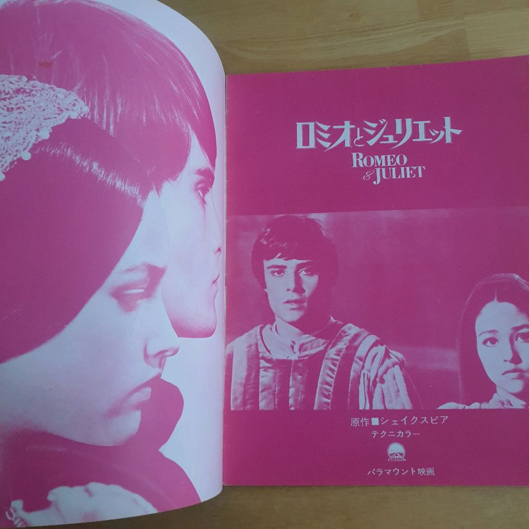 영화 로미오와줄리엣 일본영화팜플렛 올리비아핫세 레너드와이팅 고전영화 빈티지소품 레트로소품 이미지