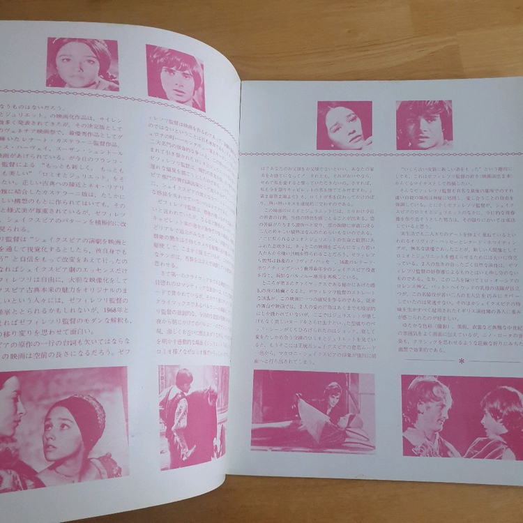 영화 로미오와줄리엣 일본영화팜플렛 올리비아핫세 레너드와이팅 고전영화 빈티지소품 레트로소품 이미지